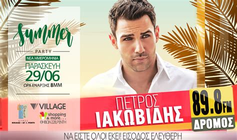Ανακαλύψτε νέες και τρέχουσες ανακοινώσεις θέσεων εργασίας από τους καλύτερους εργοδότες στο θεσσαλονίκη. Ο ΠΕΤΡΟΣ ΙΑΚΩΒΙΔΗΣ LIVE ΜΕ ΤΟ ΔΡΟΜΟ 89,8 ΣΤΟ VILLAGE ...