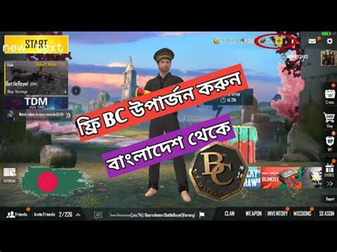 Hacking pubg for free bc coins is really a way out of getting your favorite pubg cosmetics for free? How to earn free Pubg lite BC From Bangladesh(বাংলাদেশ ...