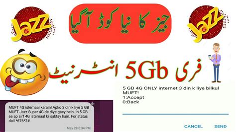 Kode internet tanla kuo : Jazz new free internet Code 5Gb 2020 - YouTube