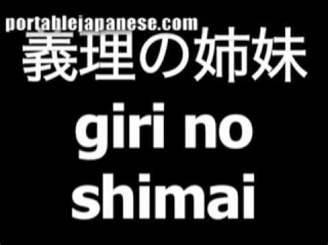 Japanese khmer simplified chinese (china) question about japanese. Japanese word for sister-in-law is giri no shimai - YouTube