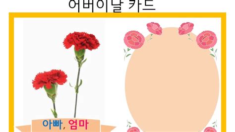 비디오 메모리 64mb 이상의 3d가속 기능 그래픽 카드. 서울 보라매초등학교 어버이날 카드 김승우 - YouTube