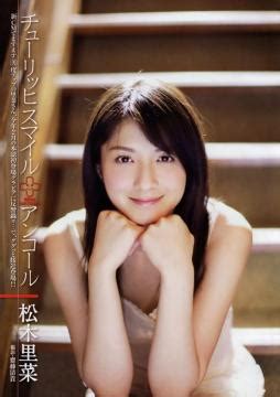 This song was featured on the following albums: 着衣貧乳アイドル画像 松木里菜貧乳画像