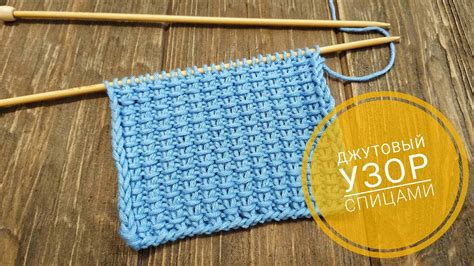 Knit a bunch of washcloth for yourself and as gifts. ДЖУТОВЫЙ УЗОР спицы | Узор 27 | Jute stitch knit - YouTube