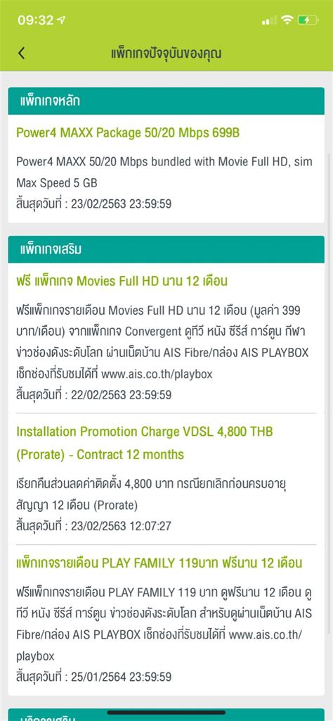 ของทุกปี(สำหรับสนามสอบ กพ 64 คาดว่าจะเปิดให้สมัครสอบ กพ 64 ประมาณ เดือน ก.พ. สอบถาม Package Movies Full HD ของ Ais Playbox หน่อยครับ ...