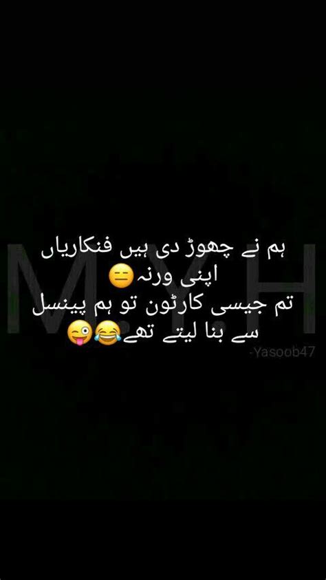 Mai es khamoshi ka matlab lon. Hahahaha | Urdu funny poetry, Urdu funny quotes, Romantic ...