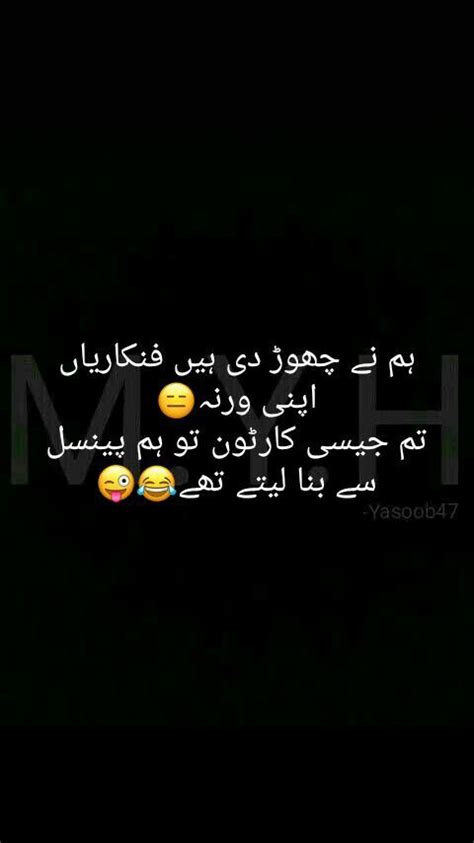 Urdu poetry for friends دوستی شاعری, and friendship poetry in urdu. Hahahaha | Urdu funny poetry, Urdu funny quotes, Romantic ...