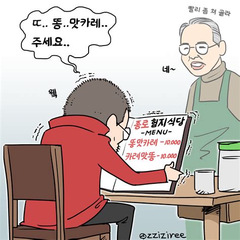 기사 - 딴지만평황교안, 구국의 결단
