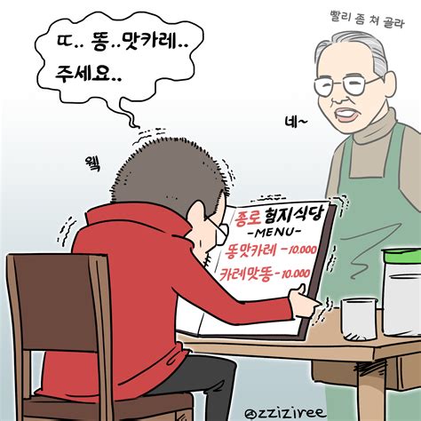 필독 유머게시판 이용안내 및 게시물 삭제 안내. 기사 - 딴지만평황교안, 구국의 결단