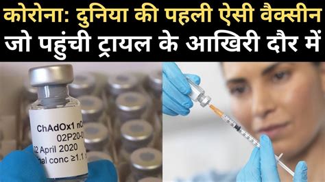 The pfizer and moderna vaccine are both mrna vaccines. Covid-19 Vaccine Update: कोरोनावायरस की दुनिया की पहली ...