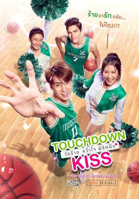 มีน เกิดวันที่ 5 มีนาคม 2541 ส่วนสูง : จากนิยายขายดี สู่ภาพยนตร์สุดฟิน "Touchdown Kiss วัยร้าย ...