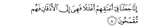 Awa lam yaraw annaa kholaqnaa lahum mimmaa 'amilat aydiinā an'aamann. Surah Yasin Indonesia