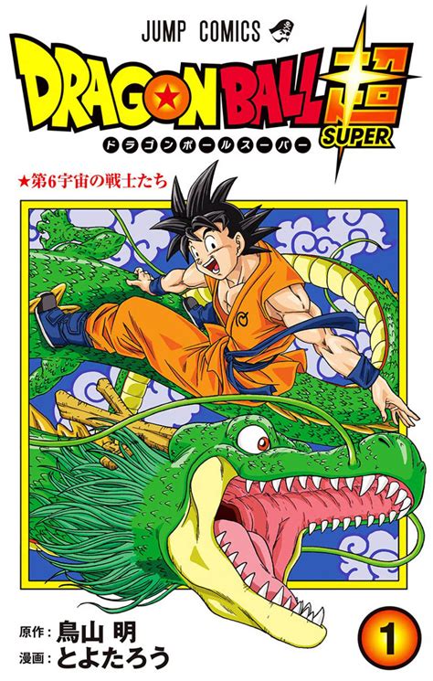 Following the events of the dragon ball super tv anime, the dragon ball super: Et sinon, le Manga Dragon Ball Super Débarque en France