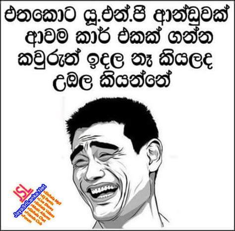 Jayasrilanka net dj songs mp3go now. Download Sinhala Joke 158 Photo | Picture | Wallpaper Free | JayaSriLanka.Net