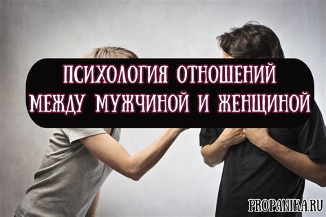 Психология отношений между мужчиной и женщиной: стадии, слабости, книги ...