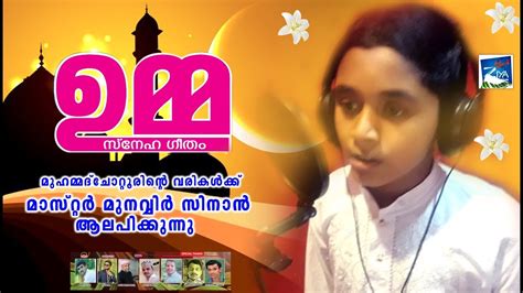 More by top playlists india. Mappila song Album Song # ഉമ്മ # Islamic Songs # Mappila ...