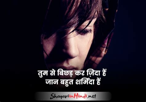 Best aaj ka suvichar in hindi images: तुम से बिछड़ कर - Shayari in Hindi
