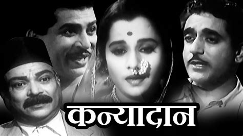 Her beau bobby proposes that she. Kanyadaan | Old Classic | Marathi Full Movie - YouTube