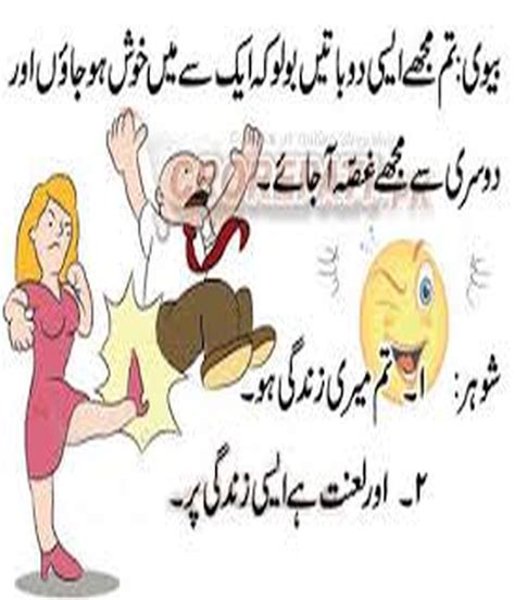See more ideas about wife jokes, latest jokes, husband wife. Husband and Wife Jokes in Urdu Latifay 2016 - Urdu Latifay