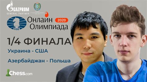 Попробовать найти лоты похожие на украина 2016 олимпиада рио де. Онлайн-олимпиада. 1/4 финала. Украина-США и Азербайджан ...