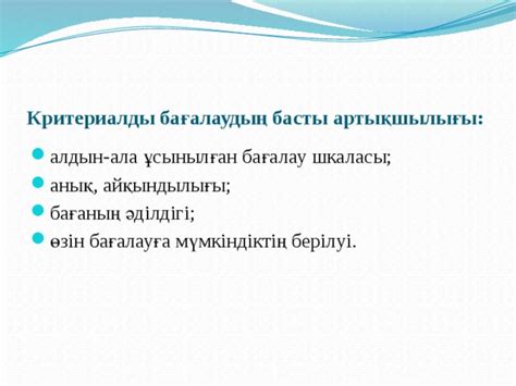 Глазго шкаласы бойынша бағалауда 15 балл сәйкес келеді: Жаңартылған бағдарлама-білім берудің жаңа мазмұны ...