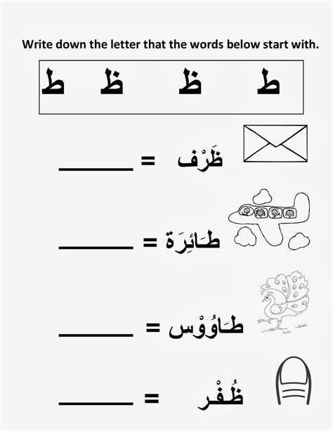 The worksheet is an assortment of 4 intriguing pursuits that will enhance your kid's knowledge and abilities. Alif Ba Ta / Arabic Letters Worksheet for Kids 25th Oct ...