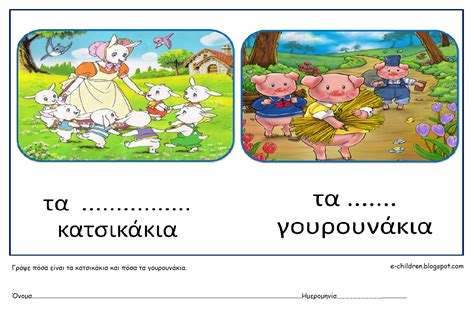 Ορίστηκε επίσημα μόλις το 1996, μετά από εισήγηση της διεθνούς ένωσης εκδοτών στην ουνέσκο. ΦΥΛΛΑ ΕΡΓΑΣΙΑΣ ΓΙΑ ΤΗΝ ΠΑΓΚΟΣΜΙΑ ΗΜΕΡΑ ΠΑΙΔΙΟΥ ΒΙΒΛΙΟΥ ...