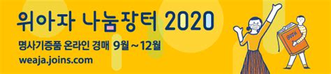 박그네와 함께 캠핑에 나선 정세균. 정세균 가죽 중절모, 이인영 운동화, 서욱 거북선 모형 - 중앙일보