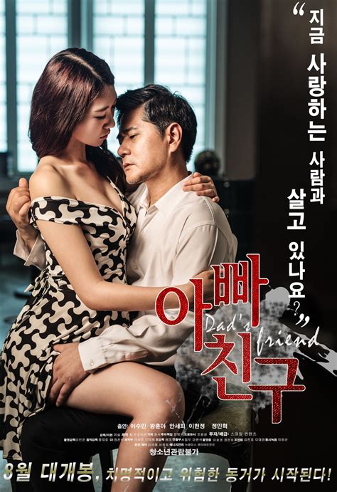 How to save my husband ch.41. Watch Dad's Friend (2016 아빠친구) 18+ | PiTube.net