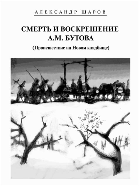 Турандот с русскими субтитрами | turandot. Шаров Александр Смерть и воскрешение А.М. Бутова ...