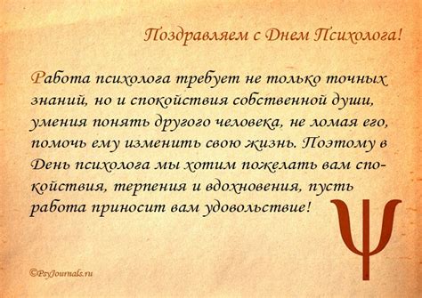 Оригинальные поздравления в день психолога 2021 украина в стихах, прозе. День психолога 2019 - поздравления и открытки