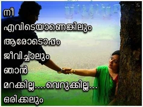 Whatsapp love status in malayalam. Wedding anniversary in Malayalam quotes | Celebration ...