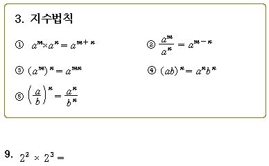 지수법칙, (law of exponent, am x an = am+n 등등을 말한다.) expression (or formula). 3. 지수법칙 : 네이버 블로그