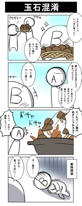 他山の石 漫画 中国昔ばなし 語源を知るともっと面白い故事成語一覧 ビジネス パグの日 アポの日 アポの初登場シーン 兄弟の再会 宇宙兄弟 小山宙哉 パグ Manga Ilustration 漫画 サイズ的に漫画ちょっと切れちゃう Garr Pari