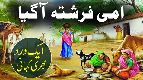 ♥ a real moral story for muslims. Urdu Story | Fairy Tales | Sabaq Amoz Kahani | Islamic ...