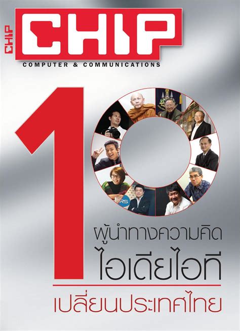 Check spelling or type a new query. Chip special 10 years by Official Media Publication - Issuu