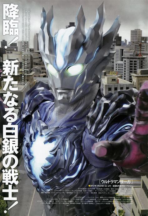 Ultraman saga the movie malay dub hd. ULTRAMAN SAGA - NEW PIC | New Pic Ultraman Saga Movie 2012 ...