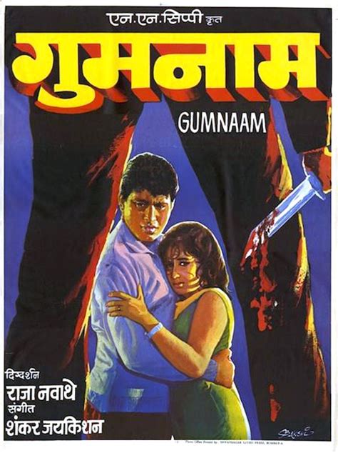 Here are ten classic songs which will surely make you hang out with your bro. "Gumnaam" movie poster, 1965. This Bollywood thriller ...