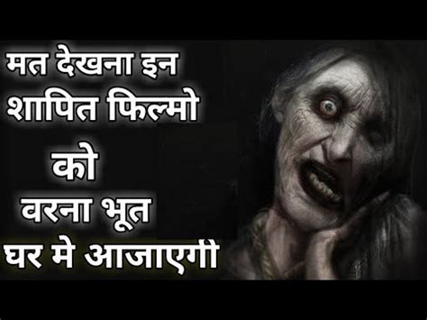 Both are scary in their own ways. top 5 horror movies in Hindi based on true stories. Best ...