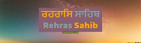 The rehras sahib is the evening prayer in sikhism. ਰਹਰਾਸਿ ਸਾਹਿਬ Rehras Sahib Path in Punjabi, English ...