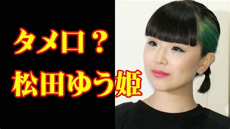 The site owner hides the web page description. 松田ゆう姫の画像 - 原寸画像検索