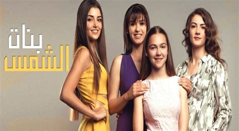 مشاهدة وتحميل جميع حلقات مسلسل ضربة معلم 2020 hd بطولة محمد رجب ومي سليم اون. ShoofVod - شوف ڤود | بنات الشمس مدبلج - الحلقة 12