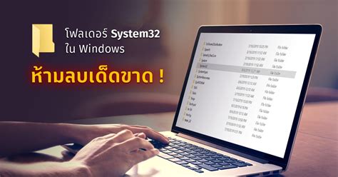 Installshield is a very easy to use program that can quickly create effective installation tools for a variety of software applications. System32 คืออะไร ทำไมคนใช้ Windows 10 ถึงห้ามลบ