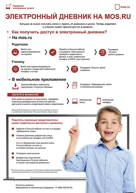 Government organization · government website. Mos ru портал госуслуг электронный дневник учащегося - Вэб ...