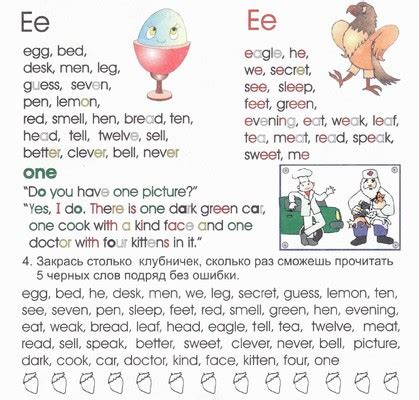 Обзор методик обучения чтению на английском — My English Kid