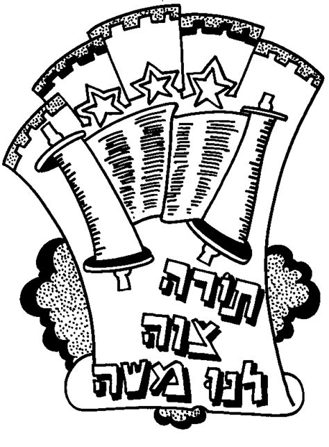 Apr 19, 2021 sefer torah dedication. Torah Tots Coloring page