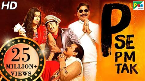 Chapter 1 (2018) hindi dubbed from player 1 below. P Se PM Tak | Full Movie | Meenakshi Dixit, Inrajeet Soni ...