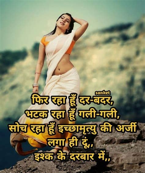 Here we represents latest hindi sad status collection. हिंदी शायरी-Best Hindi Shayari SMS, Status, Images, Quotes ...