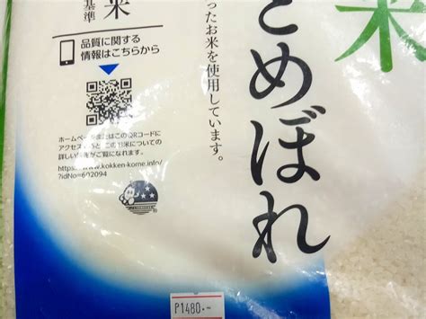 See more of 日本米粒協会 on facebook. フィリピンでは日本米が欲しい | 日本へ人材派遣・移住体験 ...