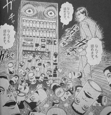 Itō junji, born july 31, 1963) is a japanese horror mangaka. 最高 伊藤 潤二 ギャグ - 史上最高の写真