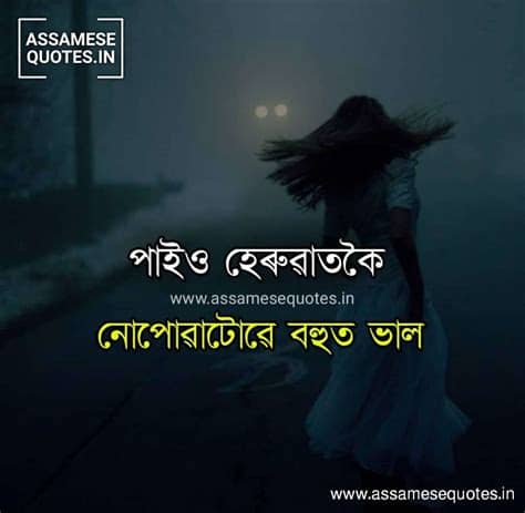 Heart touching whatsapp status if you are looking, then you are on the right post. 20+ Best Assamese Heart Touching Quotes Picture Status ...